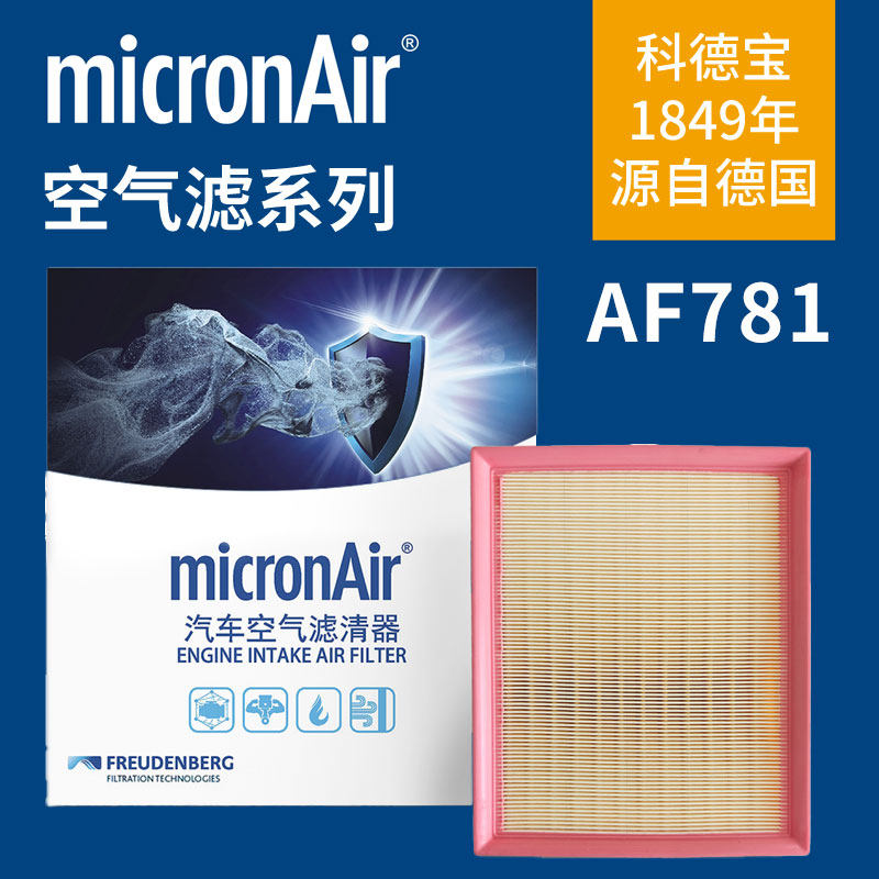 科德宝空气滤芯AF781适配宝马i8 Coupe xDrive i8 Roadster