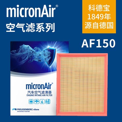 科德宝AF150空气滤清器适用于哈弗H6 M6 PLUS coupe