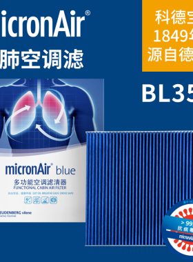 科德宝蓝肺空调滤芯BL356 BL454适用理想L7理想L6 L9 L8空调滤