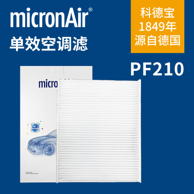 科德宝PF210适用吉利帝豪EV300 EV350 EV450 EV500远景S1空调滤芯