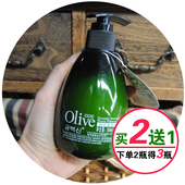 弹力素260ml 买2送1瓶 韩伊橄榄Olive定型动感营养保湿 滋润护发