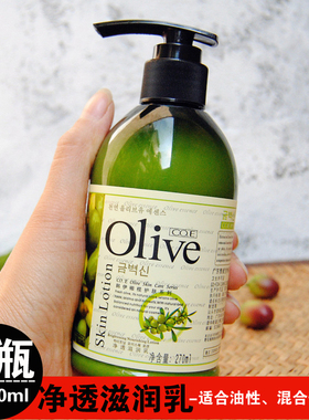 韩伊橄榄Olive净透滋润乳液 270ml 保湿补水深层滋养身体乳液清爽