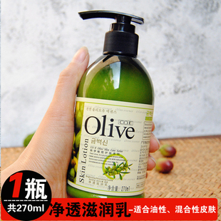 补水深层滋养身体乳液清爽 保湿 韩伊橄榄Olive净透滋润乳液 270ml