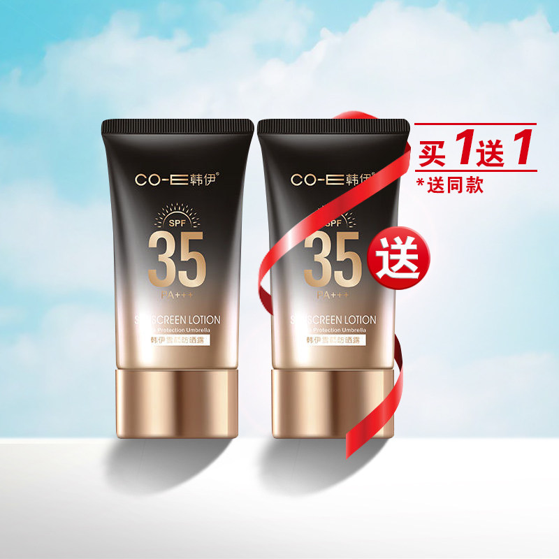 韩伊雪颜防晒露SPF35 PA+++防晒乳霜 清爽保湿不油腻男女面部全身