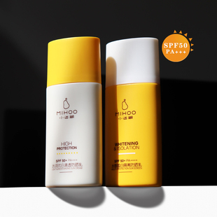 小迷糊防晒乳水润优白清透隔离遮瑕防晒霜女面部清爽控油型学生