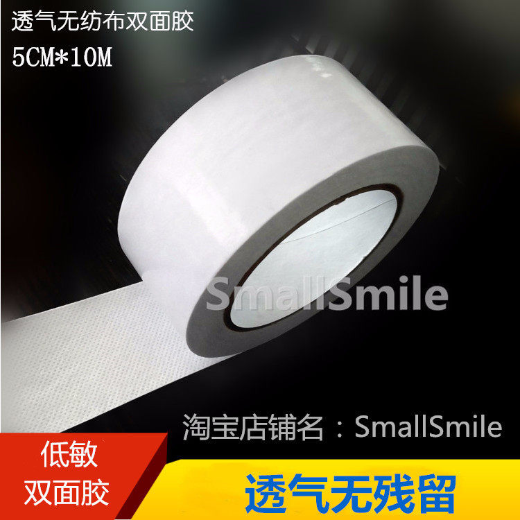 定制透气医用无纺布双面胶低敏材料艾灸贴定制防走光加厚透气胶布