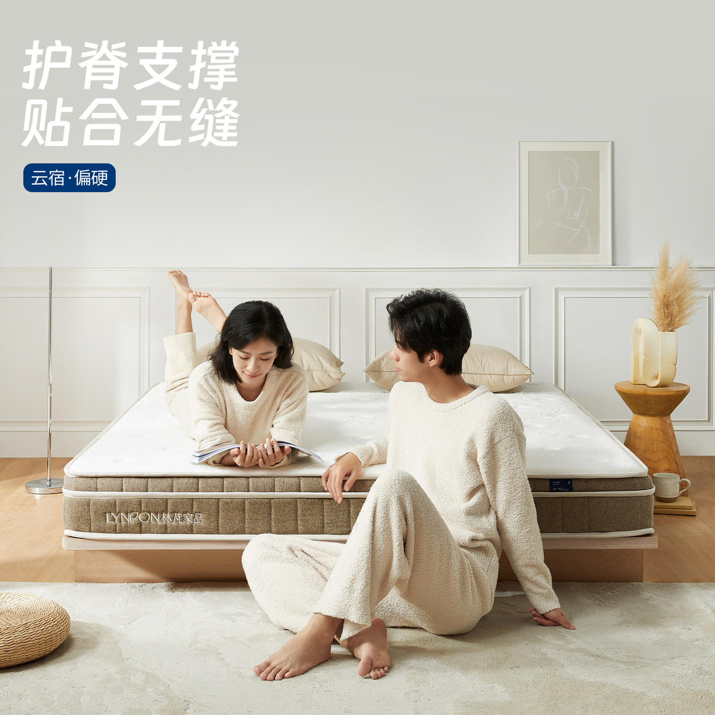 林芃云宿护脊椰棕床垫