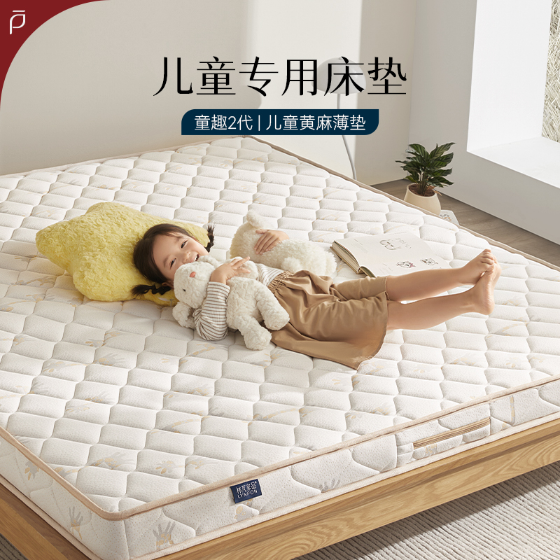 小红书推荐林芃儿童护脊床垫