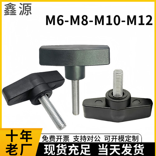 t型手柄螺丝一字手拧M6M8M10M12