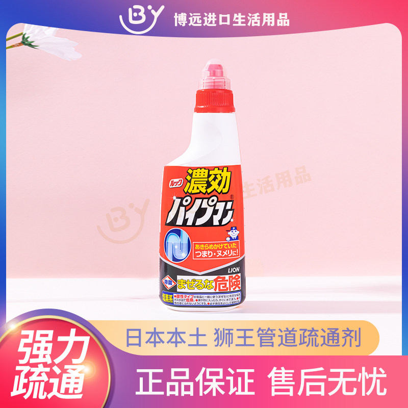 日本狮王管道疏通剂强力溶解毛发厨房油污卫生间下水道神器除异味,洗护清洁剂/卫生巾/纸/香薰,管道疏通剂,淘宝优惠券,粉丝福利购,淘宝优惠卷