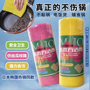 日本热销仿丝瓜洗碗布不沾油丝瓜络洗碗布厨房清洁刷锅抹布刷