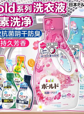 团购日本宝洁花香柔顺洗衣液