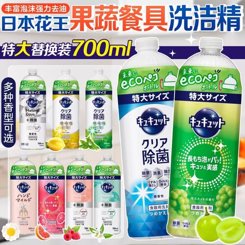 【9月木村白团购】替换装*花王洗洁精浓缩泡沫强力去油洗碗餐具