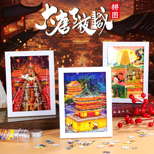 西安大唐不夜城拼图大雁塔钟鼓楼文创 AR拼图礼盒伴手礼西安拼图