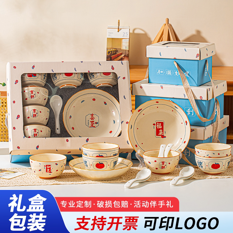 高颜值陶瓷餐具套装商务客户礼品碗碟礼盒装定制LOGO送员工伴手礼