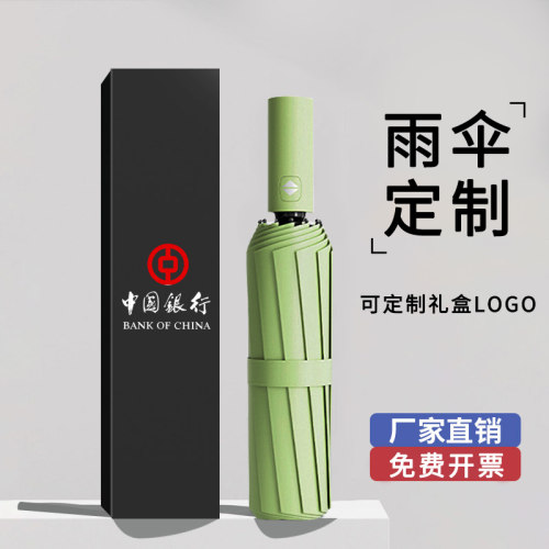 开业宣传实用广告雨伞定制图案礼品活动赠品公司送客户商务伴手礼