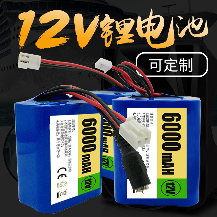 拉杆专用12v大容量锂电池