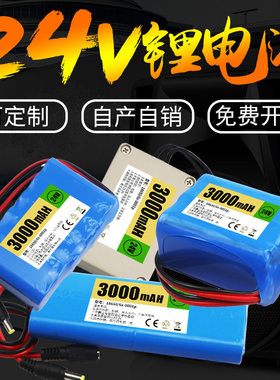 24v大容量小体积6串防爆锂电池