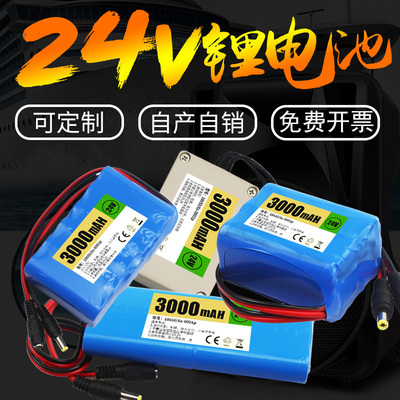24v大容量小体积6串防爆锂电池