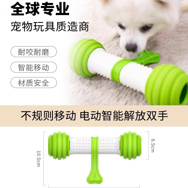 GiGwi贵为狗狗自动电动玩具疯狂骨头自嗨独处解闷神器金毛边牧
