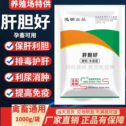 Гепатобилиарные гранулы, свинина, овца, курица, утка, пена, фуа -гра, печень и желчь.