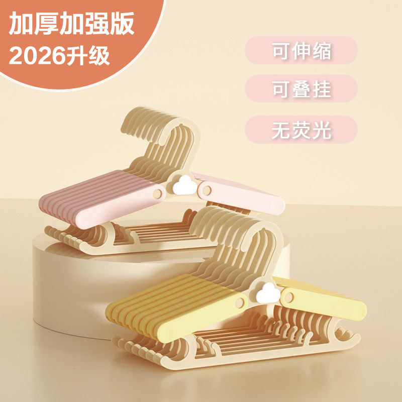 儿童衣架加厚叠挂四档伸缩PP