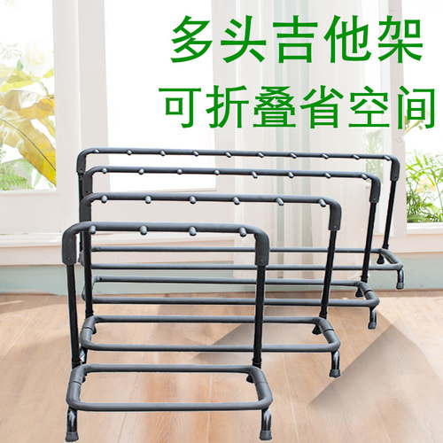 多把吉他支架多头折叠