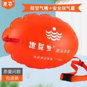 浪姿跟屁虫游泳专用安全防溺水救生球装 备加厚双气囊成人游泳浮漂