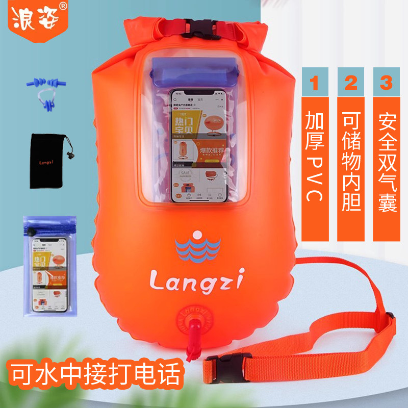 浪姿跟屁虫可储物户外游泳专用装备浮漂流袋游泳包可装衣物接电话