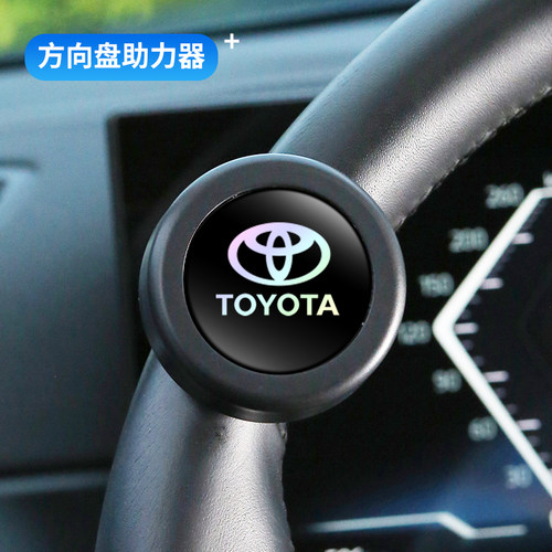 适用Toyota皇冠Corolla雷凌CAMRYRAV4方向盘助力球转向辅助省力器