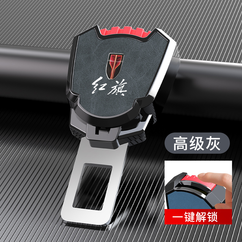 适用红旗HS5 HS7 EHS3 H7 h5 H9汽车带延长接头汽车卡扣