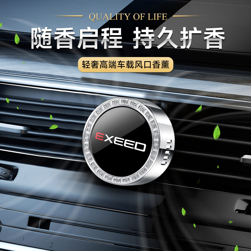 适用星途星纪元ET ES车载香薰揽月CDM凌云追风空调出风口香水香氛