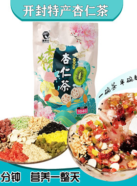 河南开封特产利娜家杏仁茶旗舰店
