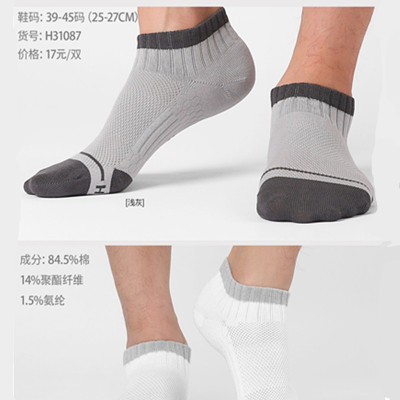 韩玛斯袜子男女纯棉撞色透气袜子