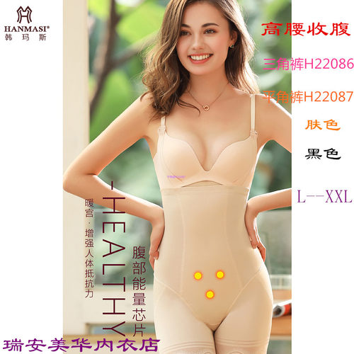 韩玛斯内裤女高腰收腹美体塑身