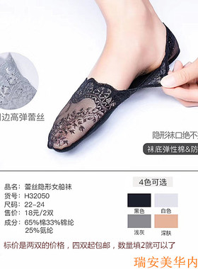 韩玛斯船袜女隐形浅口防脱棉底硅胶防滑不掉跟夏季蕾丝短袜H32050