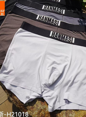 韩玛斯内裤男莫代尔无痕石墨烯裆抗菌青年透气柔软平角裤头H21018