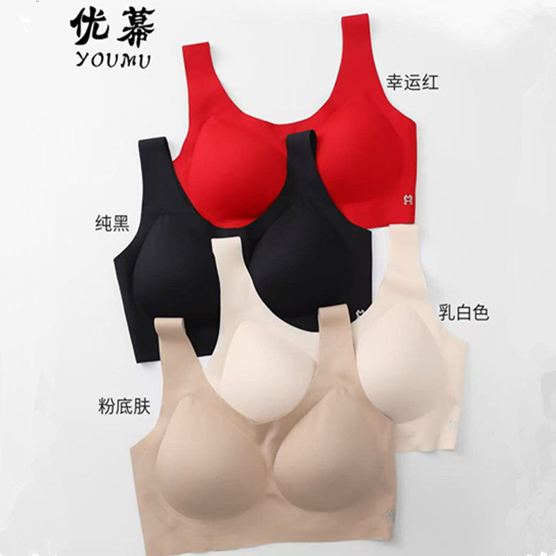 优幕文胸无痕聚拢宽带光面背心式12370细带12369亲肤透气高弹内衣