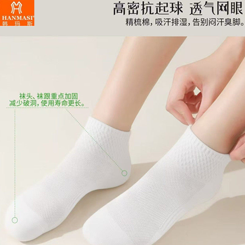 韩玛斯袜女春夏薄棉菠萝口运动直角吸湿透气网眼短筒低邦袜H32084