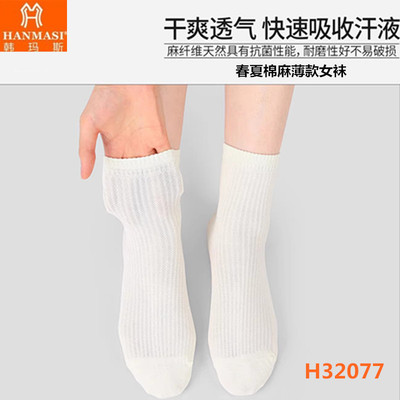 韩玛斯春秋女袜棉麻中筒吸湿透气