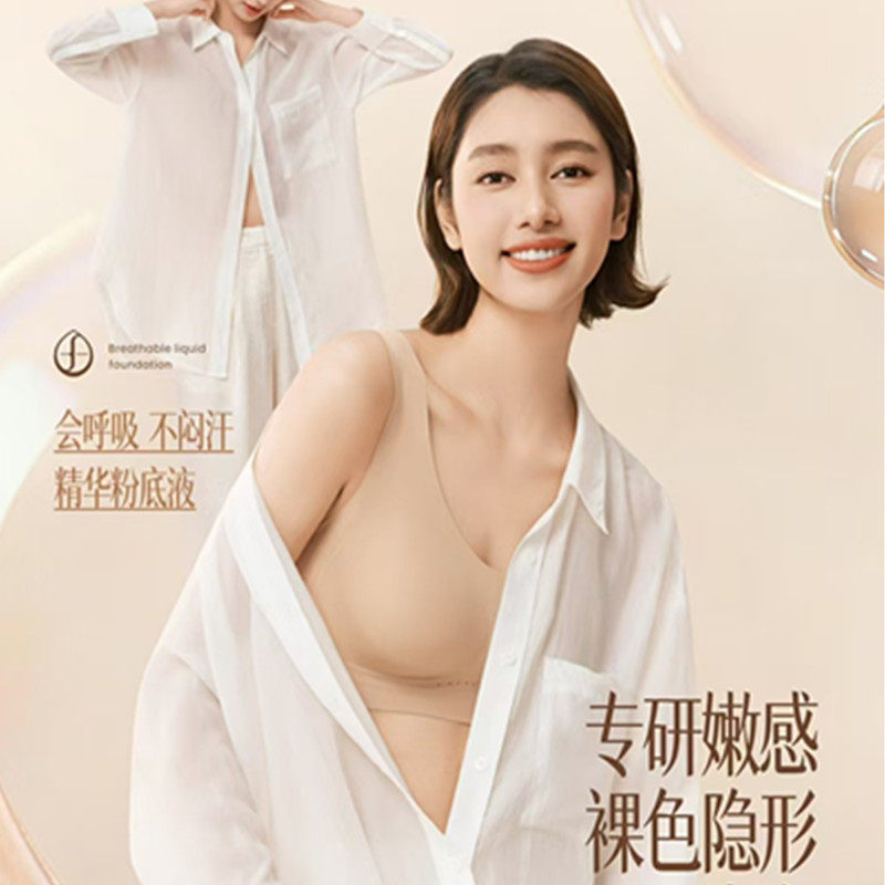 今尚儿文胸无痕背心式魔术罩内衣