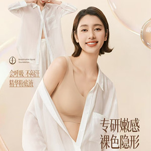 今尚儿文胸无痕背心式魔术罩内衣