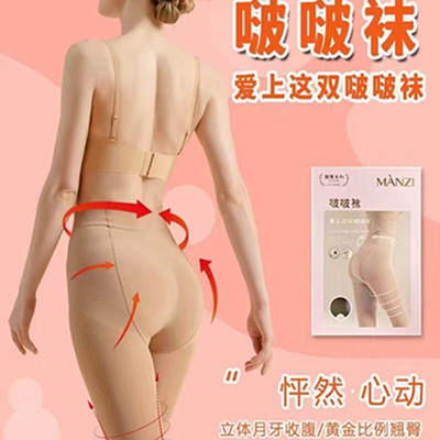 曼姿MANZI春秋连裤袜280D收腹袜