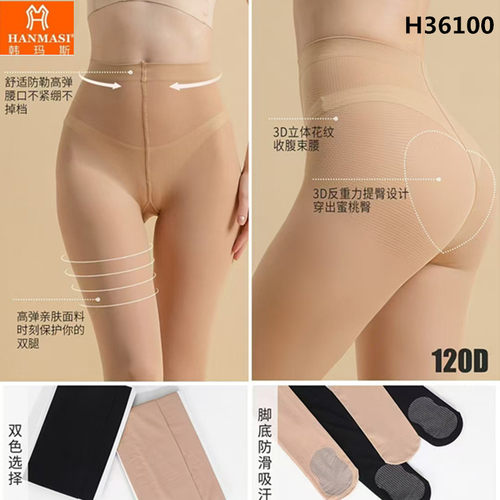 韩玛斯120D面膜收腹提臀连裤袜女