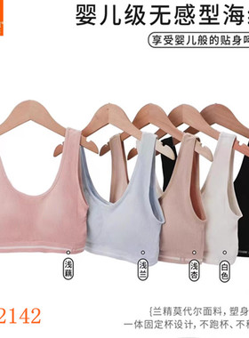 韩玛斯少女文胸背心式莫代尔无痕无钢圈一体透气运动固定杯H12142