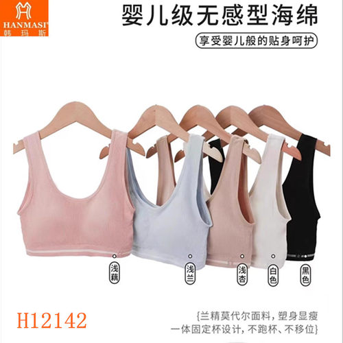 韩玛斯少女文胸背心莫代尔H12142