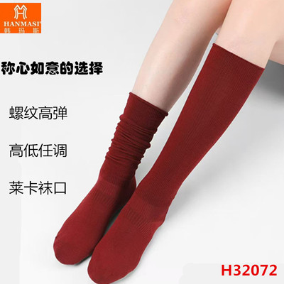 韩玛斯小腿膝下袜纯棉无痕堆堆袜