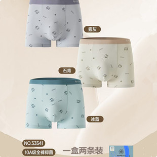 普利诗内裤男10A抑菌匹马棉印花青年中腰吸湿透气平角裤两条33541