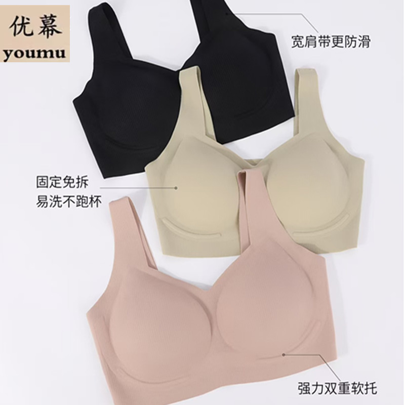 优幕文胸女背心式无钢圈透气上托