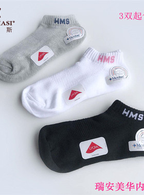 韩玛斯袜子男女船袜运动袜薄浅口网眼纯棉吸湿防臭抗菌船袜H31213
